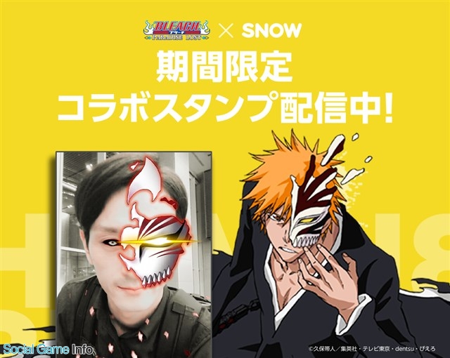 Line Line Bleach Paradise Lost が50万dlを突破 本日15時から24時間限定の霊魂水晶セールを開催 ハロウィンイベントも開催中 Social Game Info