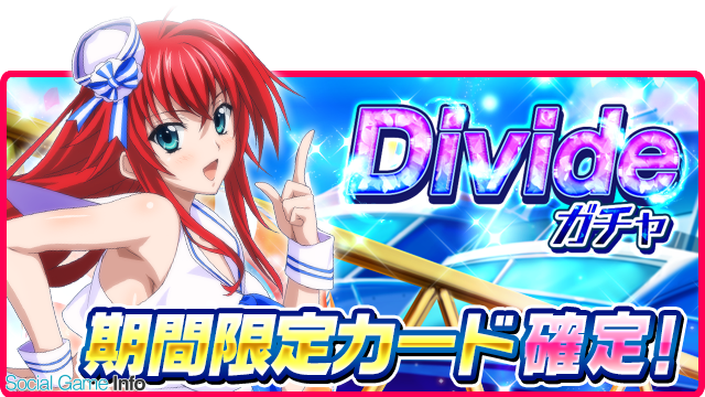 マーベラス ハイスクールｄ ｄ でガチャボスイベント マリンガールと船上デートです を開催 Social Game Info