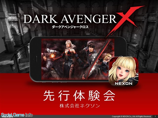 イベント ネクソンの新作 Darkavenger X で明らかになった新要素をレポート 129ヵ国以上のストアでtop5入りした人気作を日本向けにリファイン Social Game Info