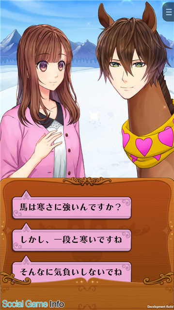Usaya うまのプリンスさま で新たなストーリーが楽しめる 冬期特訓編 を追加 Social Game Info