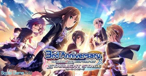 バンナム デレステ でver 4 8 2アップデートを実施 一部ルームアイテムの効果音の不具合修正など 強制アップデートは5月30日12時の予定 Social Game Info