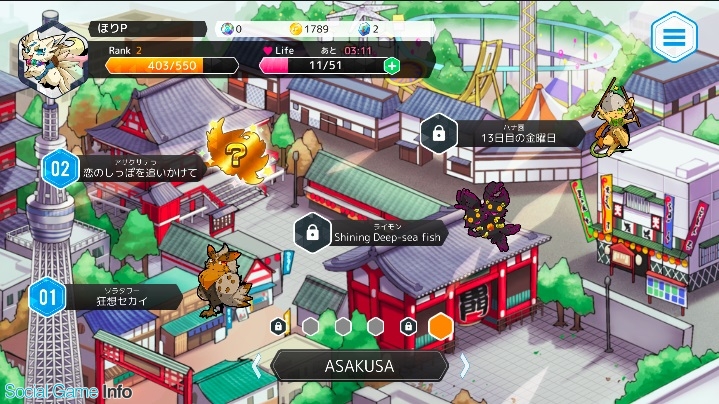 スタイル フリー 新感覚リズムアクションゲーム Otogami オトガミ に新ステージ Asakusa が追加 Social Game Info