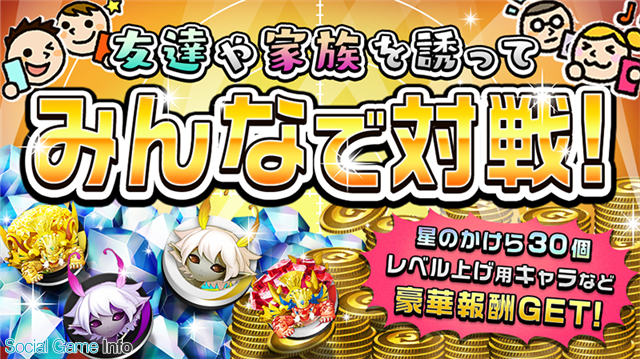 Dena 逆転オセロニア で 1周年大感謝祭 第4弾を開始 チケットの枚数で中身が変化する 1周年カウントダウンガチャ などを開催 Social Game Info