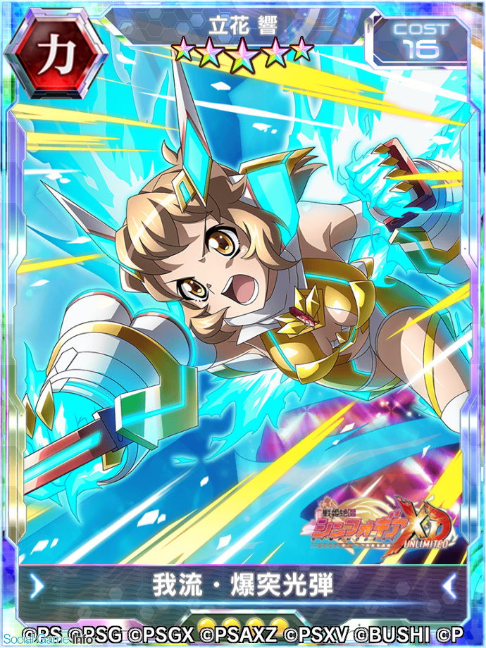 ブシロードとポケラボ 戦姫絶唱シンフォギアxd Unlimited で4周年記念イベント キャンペーンを開催 Social Game Info