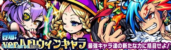 Msf ブレイブファンタジア でハロウィンイベントと新型クエスト 亡念の楽園 を実施 ハロウィンユニットが入手できるガチャも登場 Social Game Info