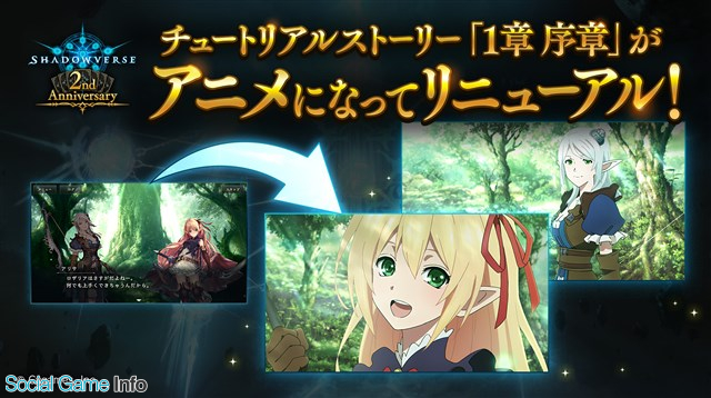 Cygames Shadowverse で5月30日より 起源の光 終焉の闇 にアディショナルカード17枚を追加 2nd Anniversary 人気カード投票 も Social Game Info