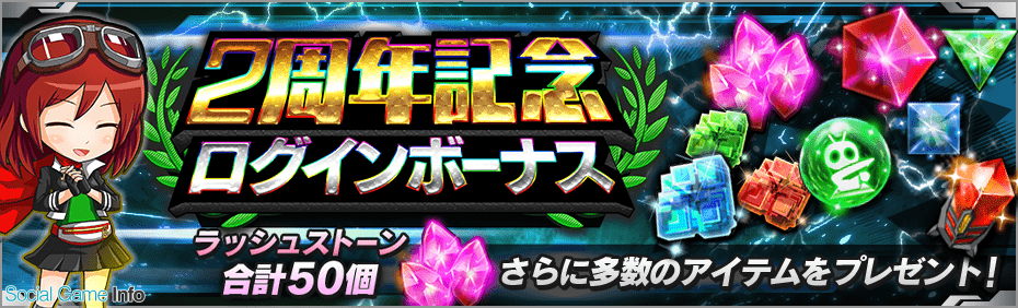 バンナム 仮面ライダー バトルラッシュ で配信2周年記念キャンペーンを開催 11連ガシャが1回無料で引けるキャンペーンも Social Game Info