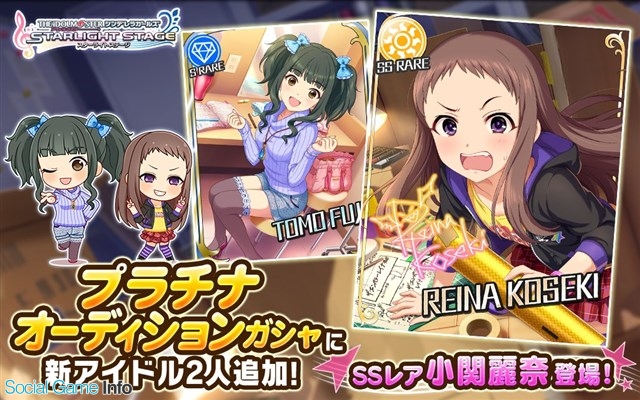 バンナム デレステ でプラチナオーディションガシャにssレア 小関麗奈 とsレア 藤居朋 が本日15時より新登場 Social Game Info