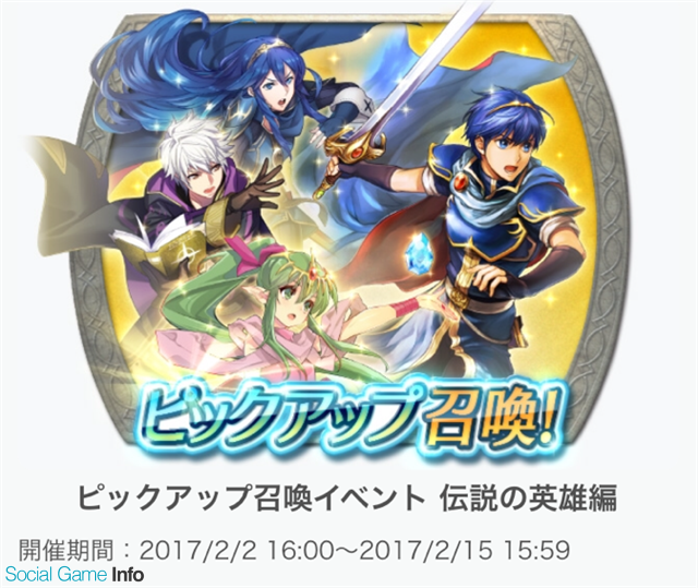 任天堂 ファイアーエムブレム ヒーローズ Ios版がリリースから一日足らずでapp Storeの売上ランキング4位を獲得 Social Game Info