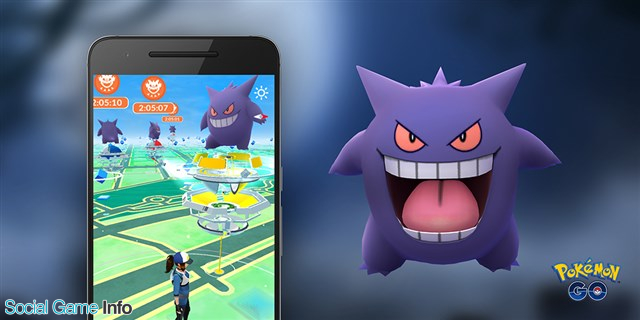 ポケモンgo で新イベント スペシャルレイドチャレンジ が11月3日に開催 12時からの3時間限定でゲンガーが レイドバトル に登場 Social Game Info