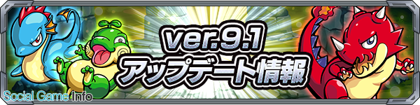 ミクシィ モンスターストライク でデッキ編成枠数増加や 今週のミッション リニューアルを含むアップデートを6月6日に実施 Social Game Info