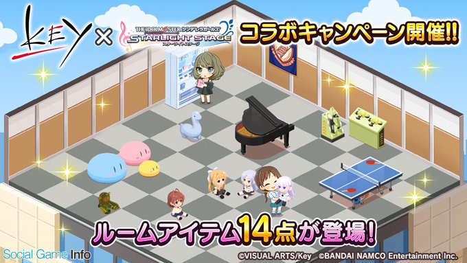 バンナム ゲームブランド Key デレステ コラボ開始 カバー楽曲 鳥の詩 と アルカテイル 追加 コラボルームアイテムや限定ミッションも Social Game Info