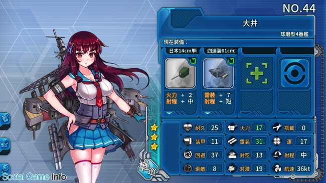 中国アプリ特集 4 あったらいいな をすべて再現 リスペクトが産んだであろう擬人化艦隊育成シミュレーションゲーム 戦艦少女r を紹介 Social Game Info