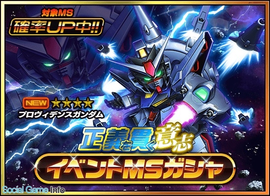 急上昇アプリ紹介 5 乖離性ミリオンアーサー と スーパーガンダムロワイヤル をピックアップ Social Game Info