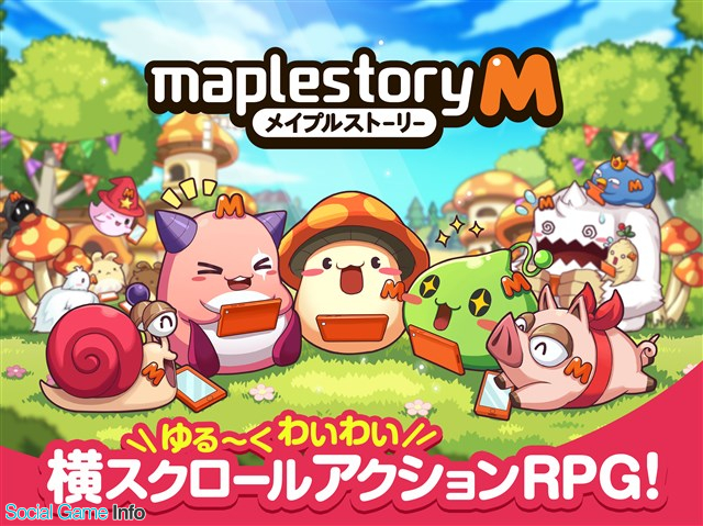 ネクソン 横スクロールアクションrpg メイプルストーリーm を今春配信 本日より事前登録を開始 Pc版との連携要素も Social Game Info