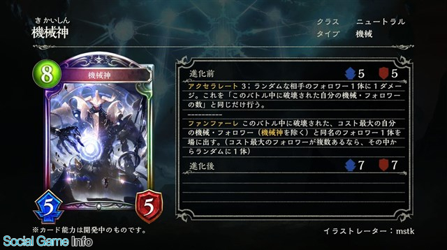 Cygames Shadowverse 第12弾カードパック 鋼鉄の反逆者 リベリオン の新カード 機械神 紫紺の抵抗者 エンネア 蒼の反逆者 テトラ など12枚を公開 Social Game Info