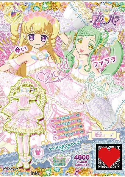 アイドルタイムプリパラ の新キャラ ファララ と ガァララ が解禁 アイドルタイムハープ の10月発売が決定 Social Game Info