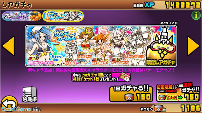Sp Cemartゲームアプリ調査隊 間もなく夏本番 長期間展開する 夏休み施策 で各社どのような取り組みを行っているのか Social Game Info
