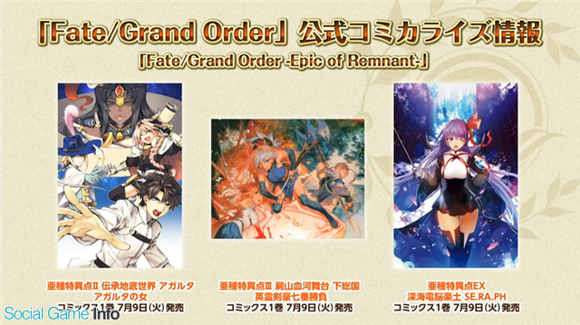 Fgo Project Fate Grand Order の公式コミカライズ情報を公開 17年末にサプライズ放送されたショートアニメのbdが付随する特装版も Social Game Info