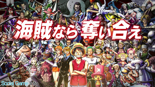 バンナム One Piece バウンティラッシュ の最新tvcmを公開中 事前登録者数は10万人を突破 Social Game Info