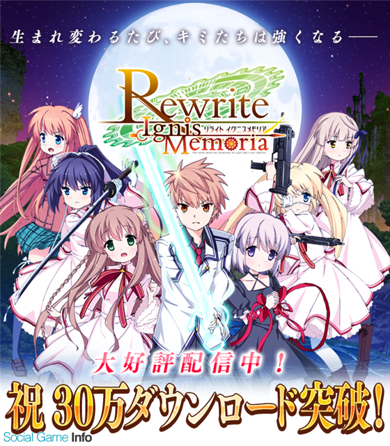 ビジュアルアーツ Rewrite Ignismemoria が配信から2日で30万dlを突破 家具合成素材をプレゼント Social Game Info