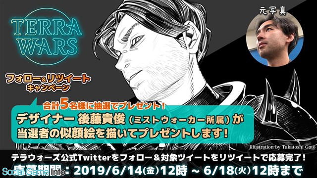 ミストウォーカーとアーゼスト テラウォーズ の正式サービス開始日が7月1日に決定 本日よりgoogle Playで事前登録を開始 Social Game Info