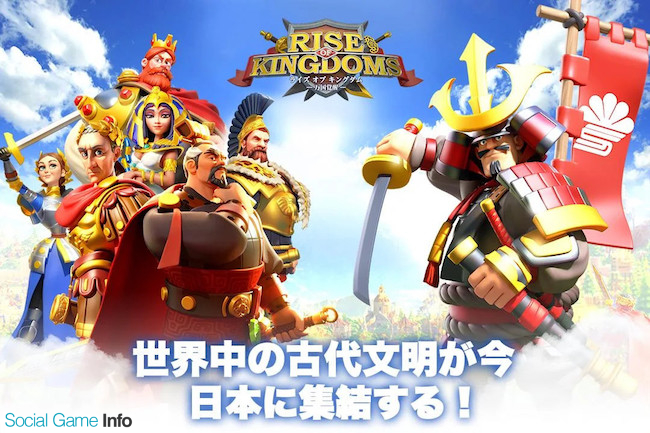 Sp Cemartゲームアプリ調査隊 海外発のストラテジーゲーム Rise Of Kingdoms 万国覚醒 がヒットの兆し リリース前後の施策を分析 Social Game Info