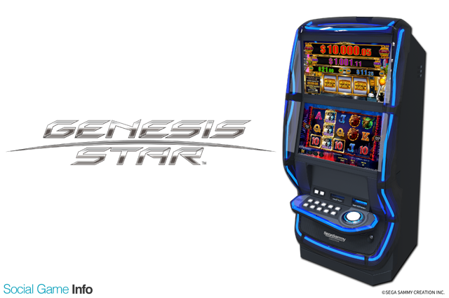 セガサミークリエイション スロットゲーム筐体 Genesis Star をリリース マカオの大型カジノ施設へ導入も決定 Social Game Info