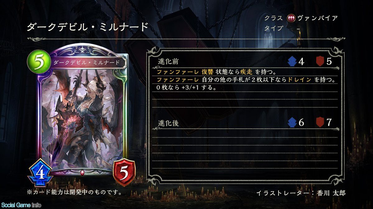 Cygames Shadowverse 第10弾のアディショナルカード 水晶の指揮者 リリィ 暴竜 伊達政宗 死と闇のレイヴン など公開 Social Game Info