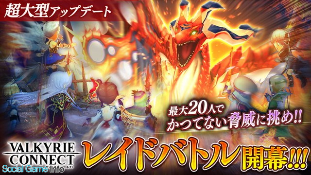 App Storeランキング 3 26 モンハン コラボのガンホーが首位 戦国炎舞 が7位上昇 最強クラスの新キャラ登場の ヴァルコネ は23位 Social Game Info