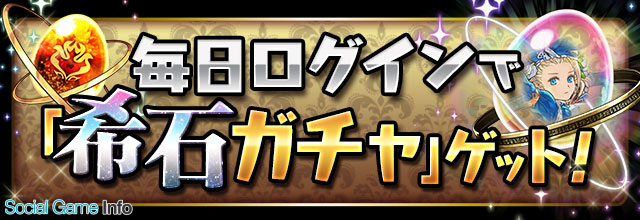 ガンホー パズル ドラゴンズ で Kindle Fire 00日 Auゲーム1000日記念イベント を7月16日より開催決定 Social Game Info