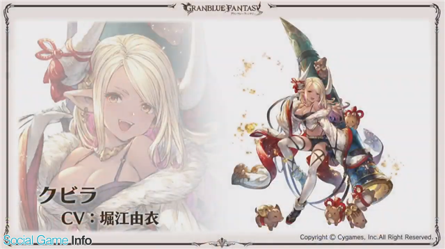 Cygames グラブル生放送 クリスマス特別版 の発表内容を総まとめ お正月キャラや10賢者の上限解放イラスト公開など新情報続々 Social Game Info