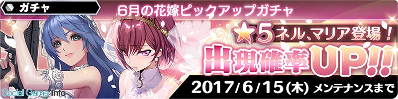 スクエニ スターオーシャン アナムネシス に スターオーシャン3 のキャラクター マリア ネル が花嫁姿で登場 Social Game Info