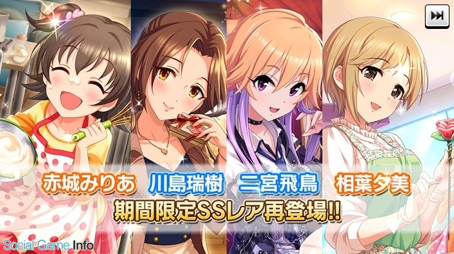 App Storeランキング 1 30 2つの復刻ガシャ開催で デレステ がトップ3に復帰 新生 グリムノーツ Repage は78位 位に急上昇 Social Game Info