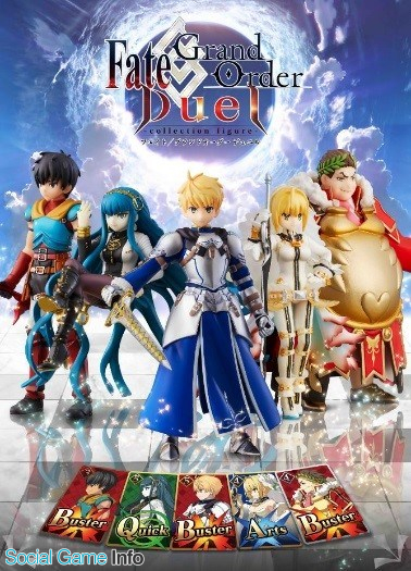 アニプレックス Fgo の英霊召喚ボードゲーム Fate Grand Order Duel の第5弾ラインアップを公開 来年3月に発売の予定 Social Game Info