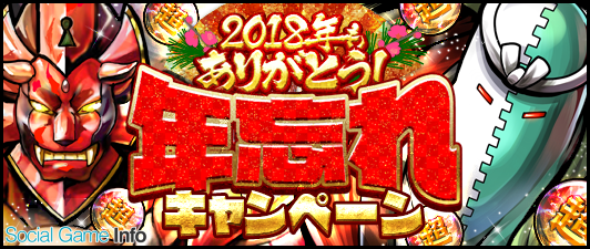 キン肉マン マッスルショット で 18年もありがとう 年忘れキャンペーン が開催 マッスルフェスティバル に ラーメンマン 5 が登場 Social Game Info