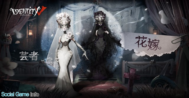 Netease Games Identity 第五人格 に新たなハンター 芸者 が追加 サバイバーのペット ひげさん も荘園に登場 Social Game Info