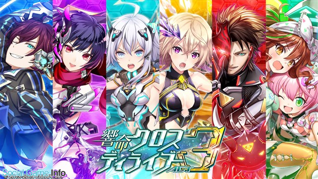 コロプラ 黒猫のウィズ で新イベント 響命クロスディライブ Act3 を開催 エニィ クラン グリットらが活躍するイベントの最新作 Social Game Info