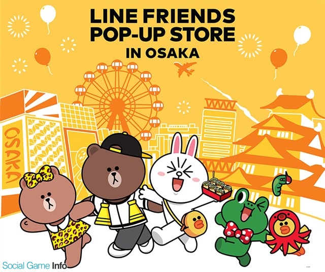 Line 公式キャラクターグッズストア Line Friends Store のポップアップストアを本日より梅田ロフトにてオープン Social Game Info