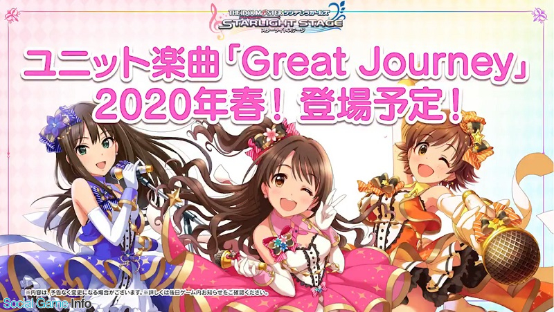 バンナム デレステ プリコネr コラボを年春より開催決定 Social Game Info