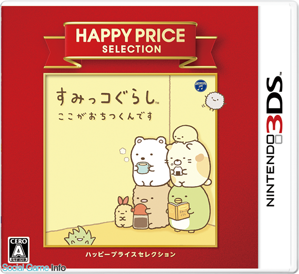 日本コロムビア 3ds すみっコぐらし シリーズが累計出荷50万本を達成 Social Game Info