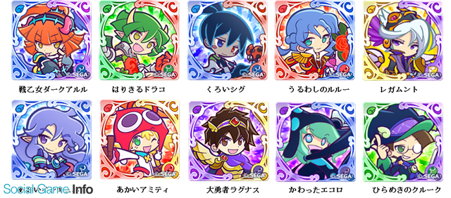 セガゲームス ぷよぷよ クエスト が 1800万ダウンロード記念 ぷよフェス Dx で各種キャンペーンを実施 特別ログインボーナスなどが登場 Social Game Info セガゲームス ぷよぷよ クエスト が 1800万ダウンロード記念 ぷよフェス Dx で各種キャンペーンを実施 特別ログインボーナスなどが登場 Social Game Info