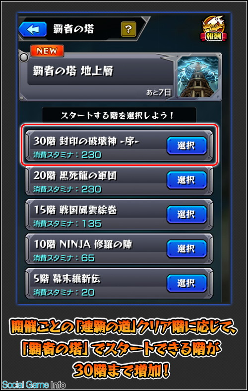 ミクシィ モンスターストライク でver 14 2にする大規模アップデートを明日実施 Social Game Info