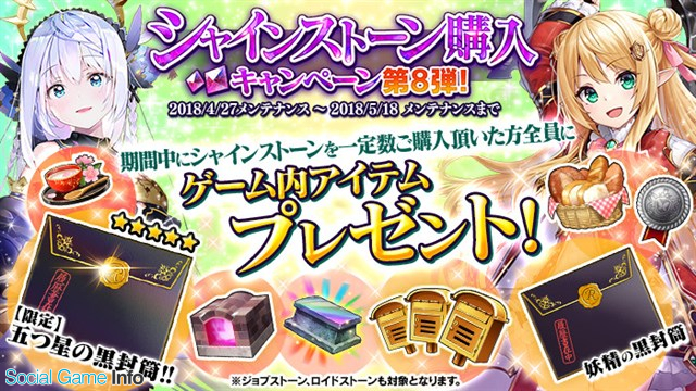 Dmm Games かんぱに ガールズ で かんぱに 飛べ飛べ ミニこいのぼりと雨晴らしの巫女 イベント開催中 Social Game Info