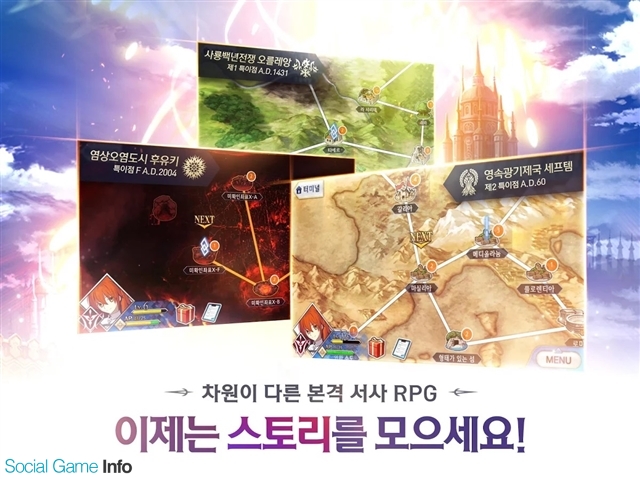 速報 Netmarble Games Fate Grand Order 韓国語版をapp Storeとgoogle Playでリリース 事前登録70万人の期待作がいよいよ始動 Social Game Info