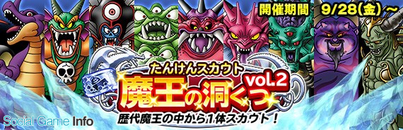 スクエニ ドラゴンクエスト どこでもモンスターパレード が800万dlを突破 800万dl突破記念キャンペーン を本日より開催 Social Game Info スクエニ ドラゴンクエスト どこでもモンスターパレード が800万dlを突破 800万dl突破記念キャンペーン を本日より開催 Social Game Info