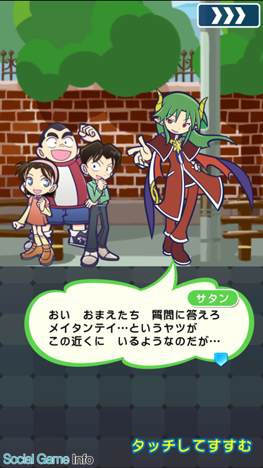 セガゲームス ぷよぷよ クエスト 名探偵コナン とのコラボレーション収集イベント 名探偵コナン祭り を実施 Social Game Info