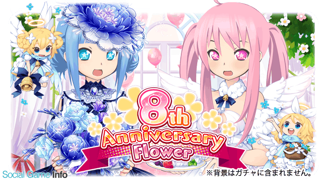 アンビション 萌えcanちぇんじ で8周年記念キャンペーン開催 カウントダウンログボや記念ガチャ イラストコンテストを実施 Social Game Info