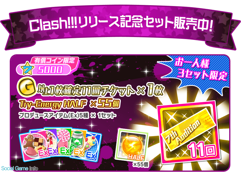 Donuts Tokyo 7th シスターズ で The Queen Of Purple の新曲 Clash ゲーム内実装記念イベントを開催 Social Game Info