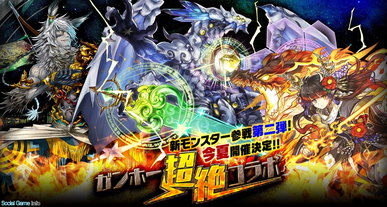 ガンホー パズル ドラゴンズ と サモンズボード で ガンホーコラボ キャンペーンを開催 Social Game Info